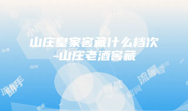 如何让小度智能语音助手使用流量卡，节省流量消耗指南