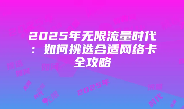《野狗骨头》正版免费阅读指南