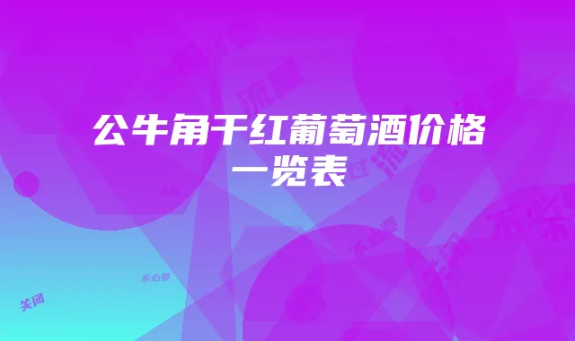 如何彻底关闭卡1流量:告别不必要的流量消耗