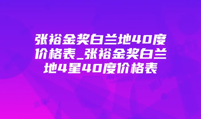 精准策略助力流量卡在B站用户群体中的有效推广