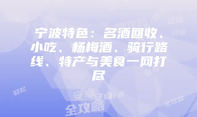 安卓手机流量卡开通全攻略:轻松激活网络连接