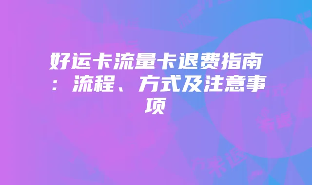 战舰世界攻略：获取扎拉战舰、直播技巧及新战舰活动一览