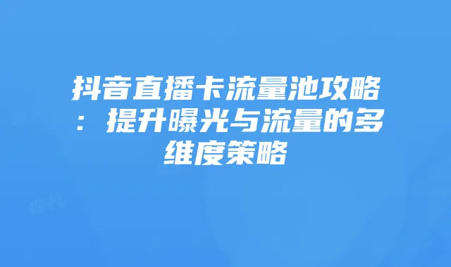 《果汁四溅》攻略:解锁高分与隐藏彩蛋