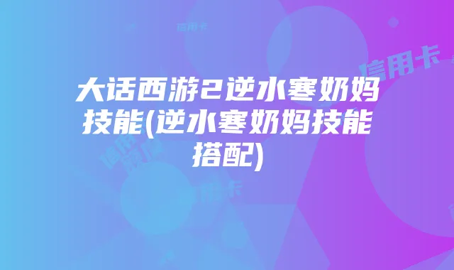 迪拜信用卡额度管理与交流指南