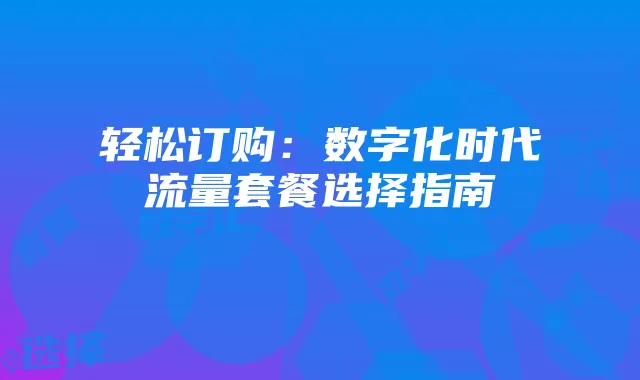 三国杀七杀攻略解析:角色选择、台词及技能详解
