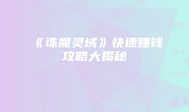 2025年淘宝废卡流量处理策略及优化路径
