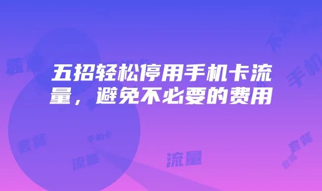 《天才杀手2》攻略:玩法升级+下载指南
