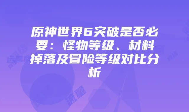 iPad流量卡连接指南：无Wi-Fi环境下的网络畅享攻略