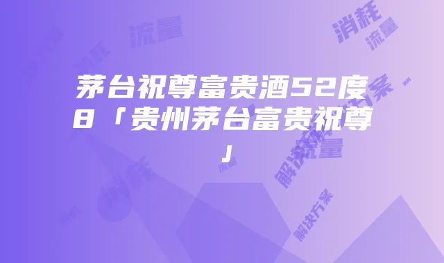 揭秘广州“好卡”现象:流量消耗过快背后的原因及解决方案