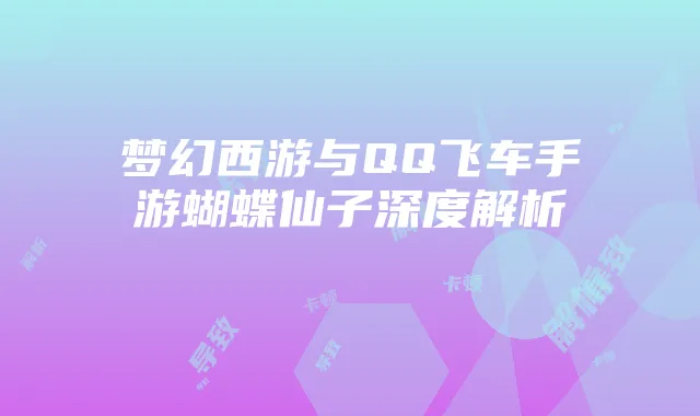 大流量卡卡顿现象解析:多因素影响下的网络体验挑战