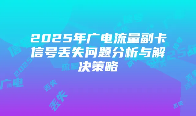 阴阳师清白流打法解析:揭秘缚骨清姬于秀丽传说与实战技巧
