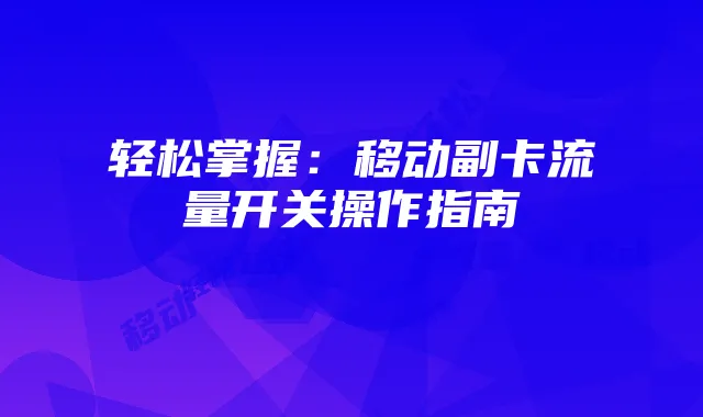 《爱情公寓消消消》攻略:甜蜜攻略大揭秘