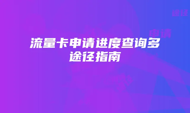 梦幻西游手游:揭秘满级大佬卡级攻略与高级玩法解析