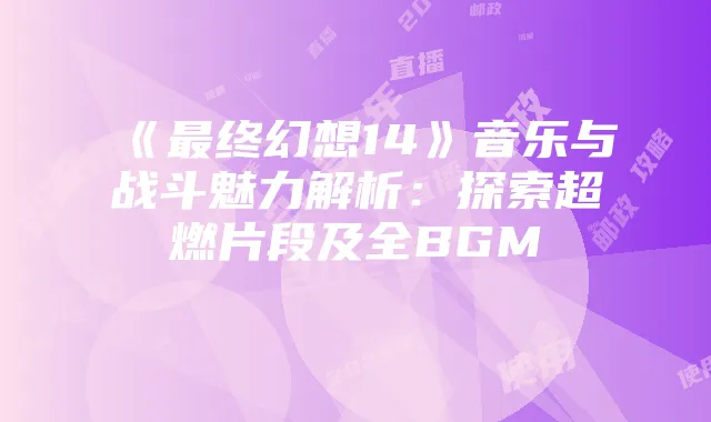 2025年邮政直播流量卡使用攻略:提升直播收益的五大要点