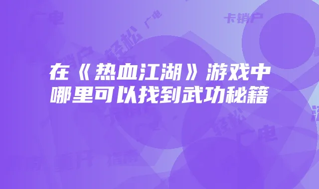 广电卡销户重开流量指南：轻松操作流程及注意事项