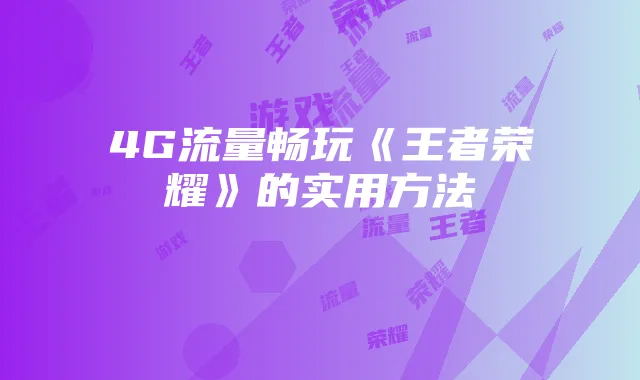 DNF悬空城开启攻略:详细任务流程解析