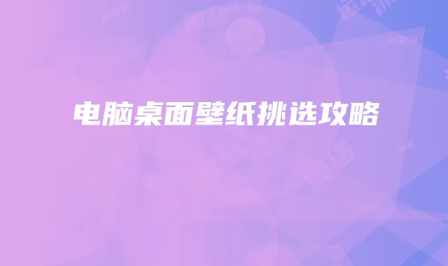 2025年3G卡无法使用流量套餐的多重原因解析