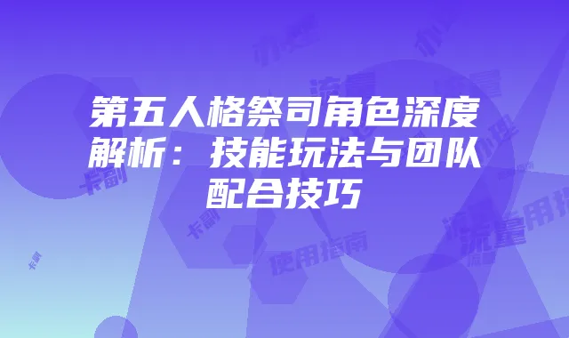 流量卡副卡办理及使用指南