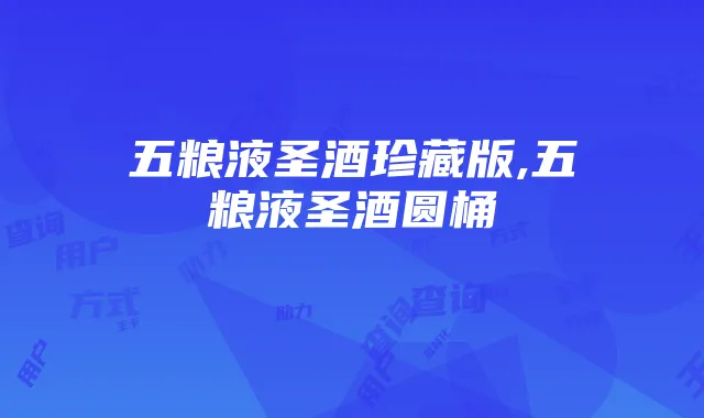 多样化查询方式助力王卡用户高效管理通用流量