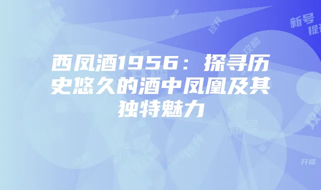 新号开播卡流量攻略:提升内容质量、互动性与直播时长