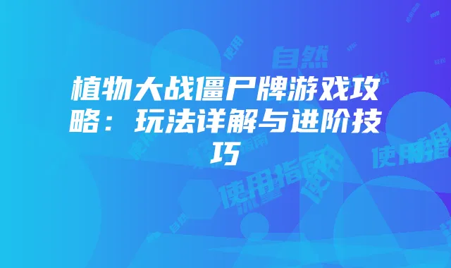 轻松获取自然流量卡:方法与使用指南