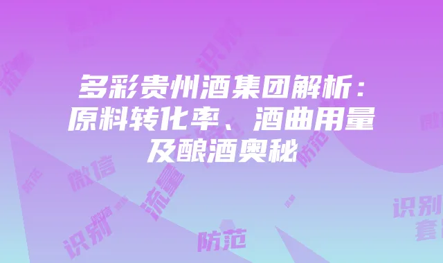防范“微信充流量卡”套路:识别与应对攻略