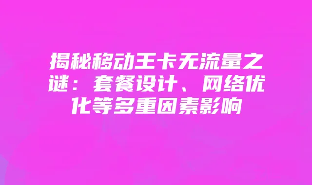模仿勇士:基因密码与心理代偿