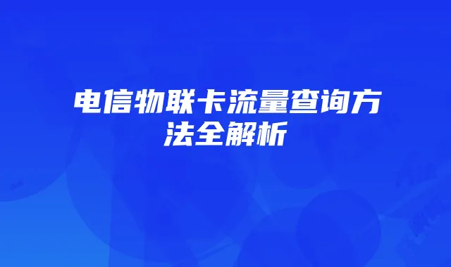 《梦幻西游》手游消费明细及卡双查询攻略