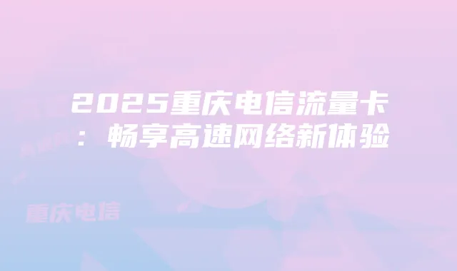 梦幻西游与梦幻新诛仙:新手攻略与游戏对比