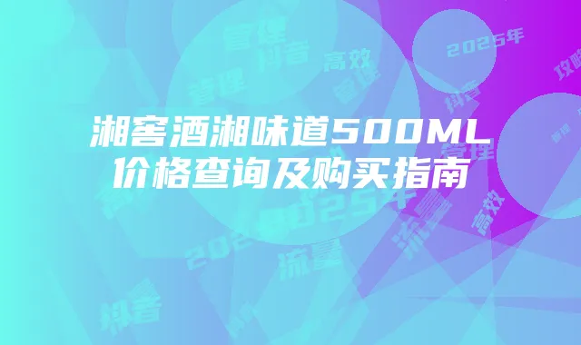 2025年抖音流量卡攻略:高效管理流量,畅享短视频生活