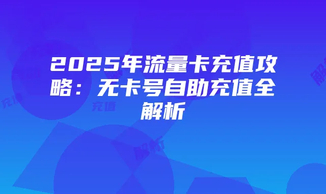 《穿越火线》电视剧第十二集解析与背景介绍