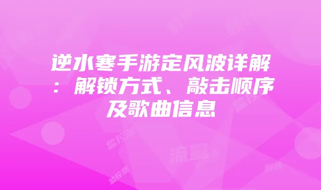 监控器流量卡更换与视频传输操作指南