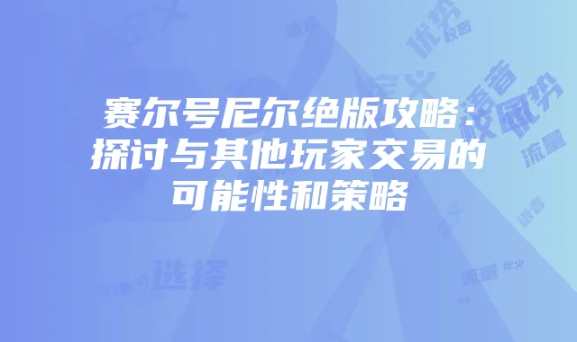 校园流量卡语音包:定义、优势与选择指南