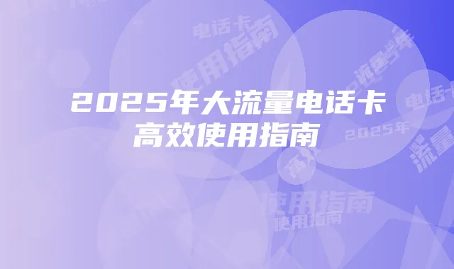 迷你世界图片上传与分享教程