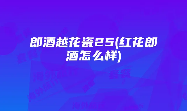 海外旅行流量卡使用攻略:选择、激活与合理使用