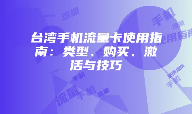 热血江湖单练职业装备选择指南:如何选择最适合的角色装备
