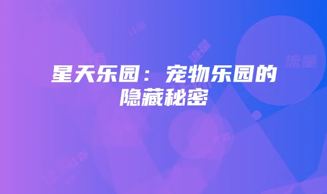 海外生活助手:如何挑选和使用国外流量卡,让你的旅程更便捷