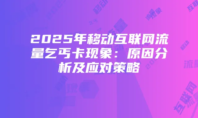 《和平精英》常见问题解答与青涩时光套装获取攻略