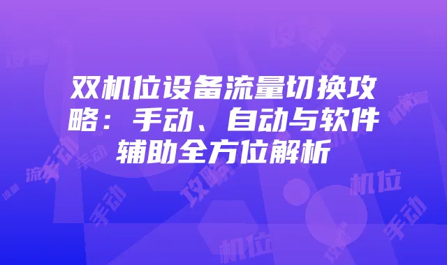 英雄联盟助手常见问题解答及解决方法