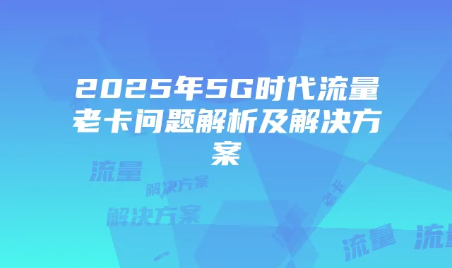 王者荣耀：应对连败，提升胜率攻略