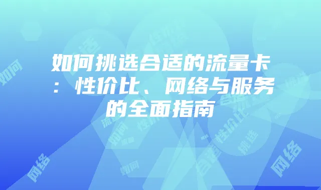 平板畅玩《香肠派对》:手柄连接与操作指南