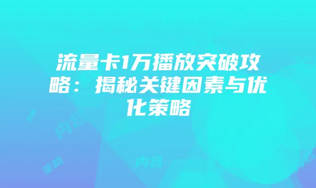 NBA篮球大师进阶攻略:从菜鸟到王者