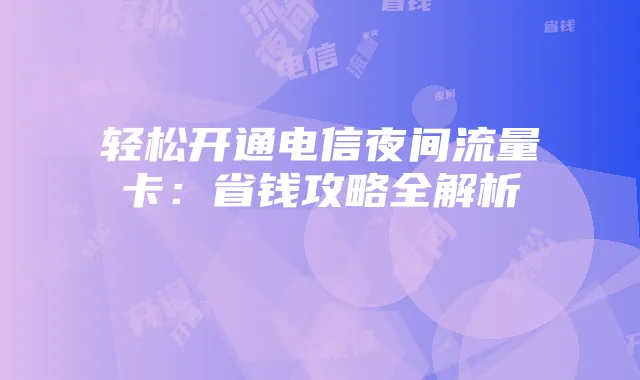 《星界回响》揭秘:神觉者游戏体验
