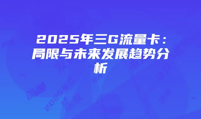 《九州志》官服线索与彩蛋揭秘