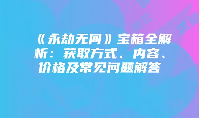 湖北流量卡哪家强?详解湖北地区热门流量卡品牌及特点