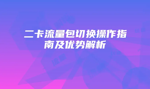 《热血江湖手游》战斗技巧详解:掌握连招与躲避技巧提高生存率