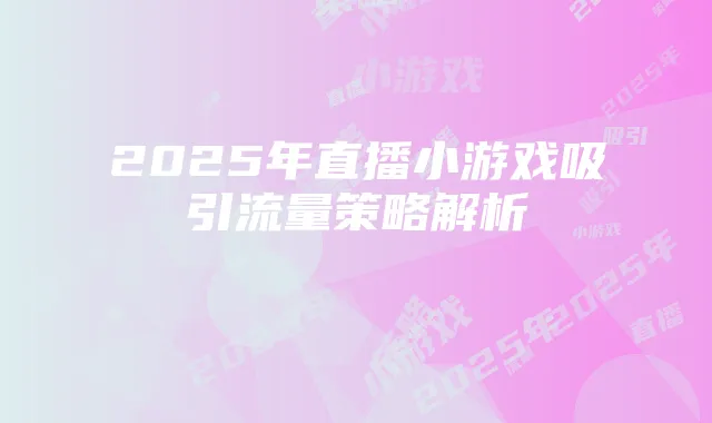 《登山极限摩托》:打造沉浸式真车手感