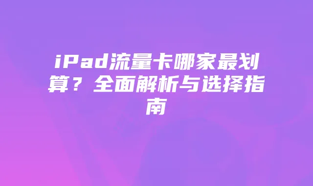 《快乐大赢家》实战技巧分享