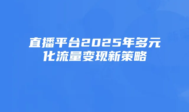 《热血江湖》传世攻略:探索未知地图发现隐藏宝藏