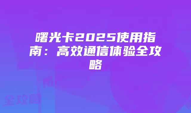 星际战甲航道星舰装备选择与配置攻略